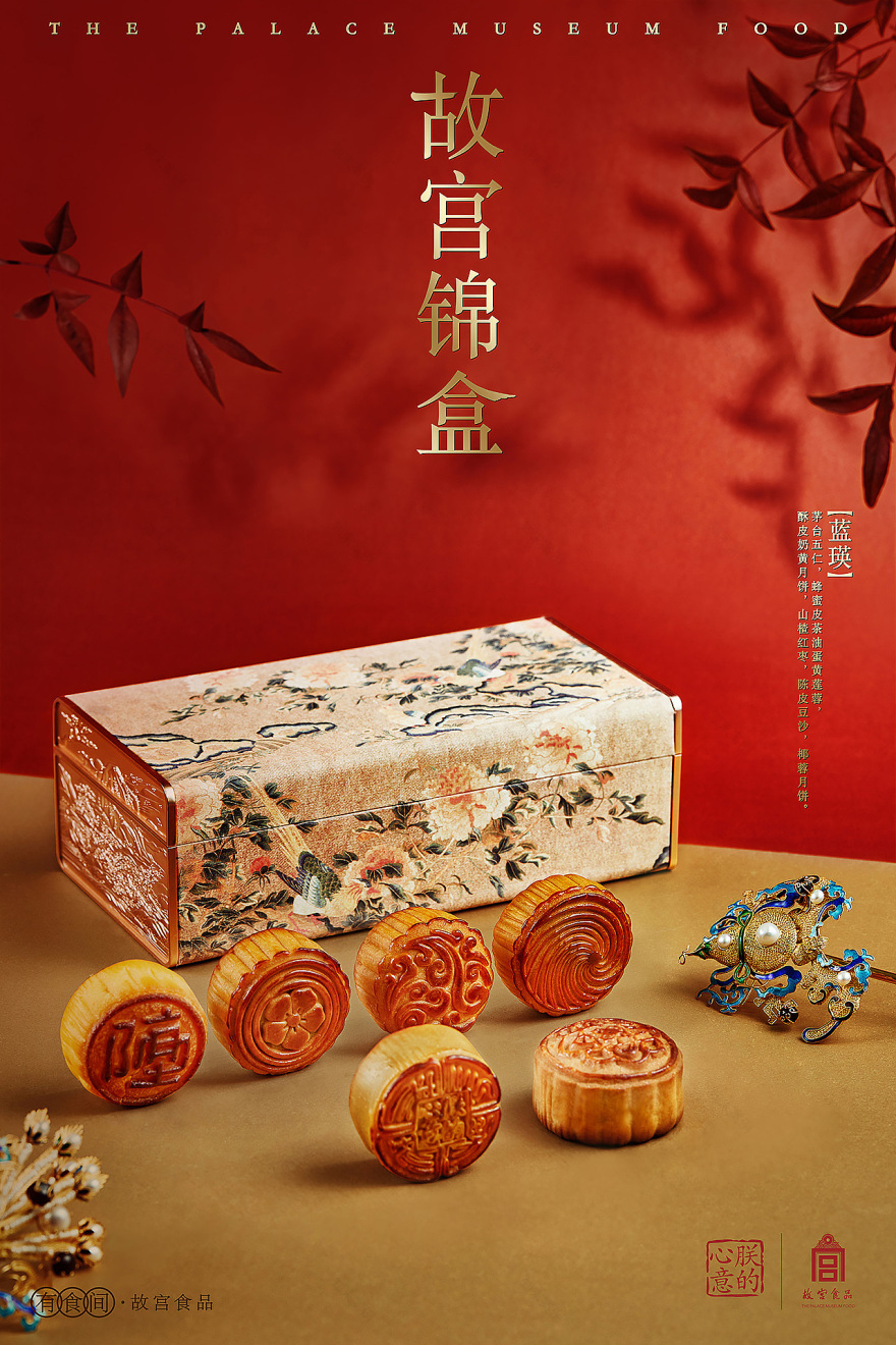 故宫食品 × 有食间|故宫锦盒2018年中秋月饼拍摄-4