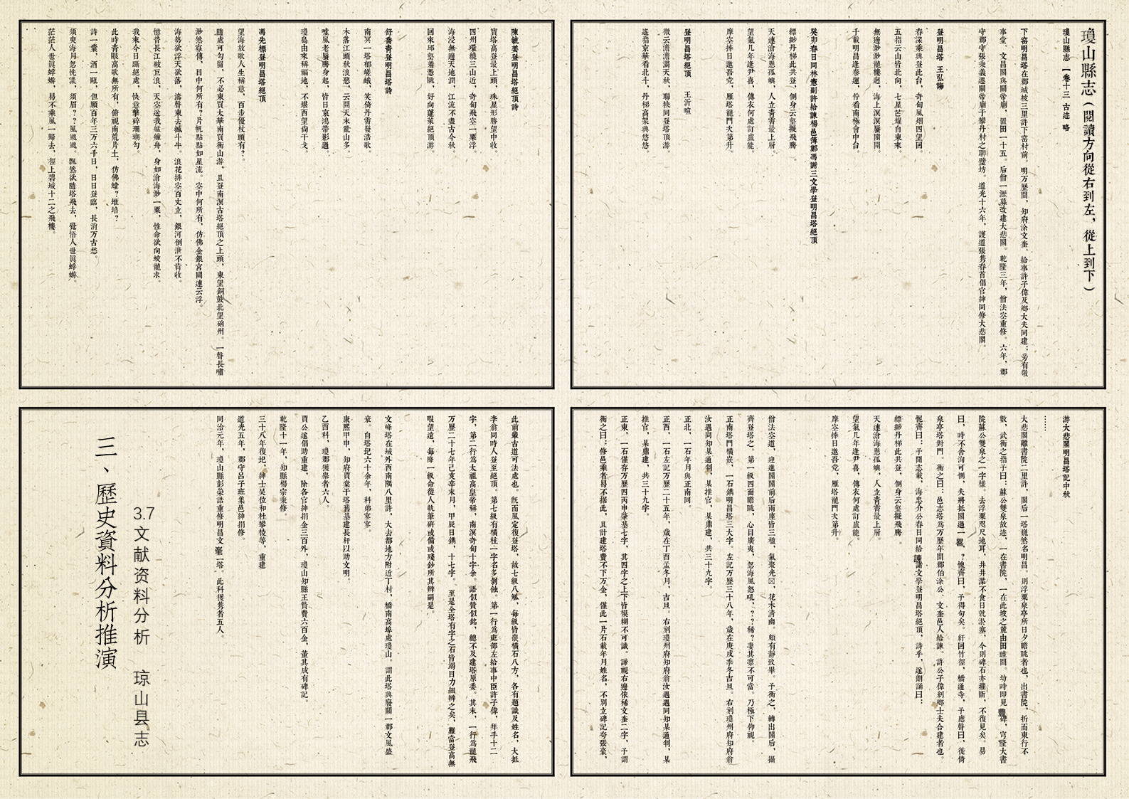 海口明昌塔遗址公园丨中国海口-39