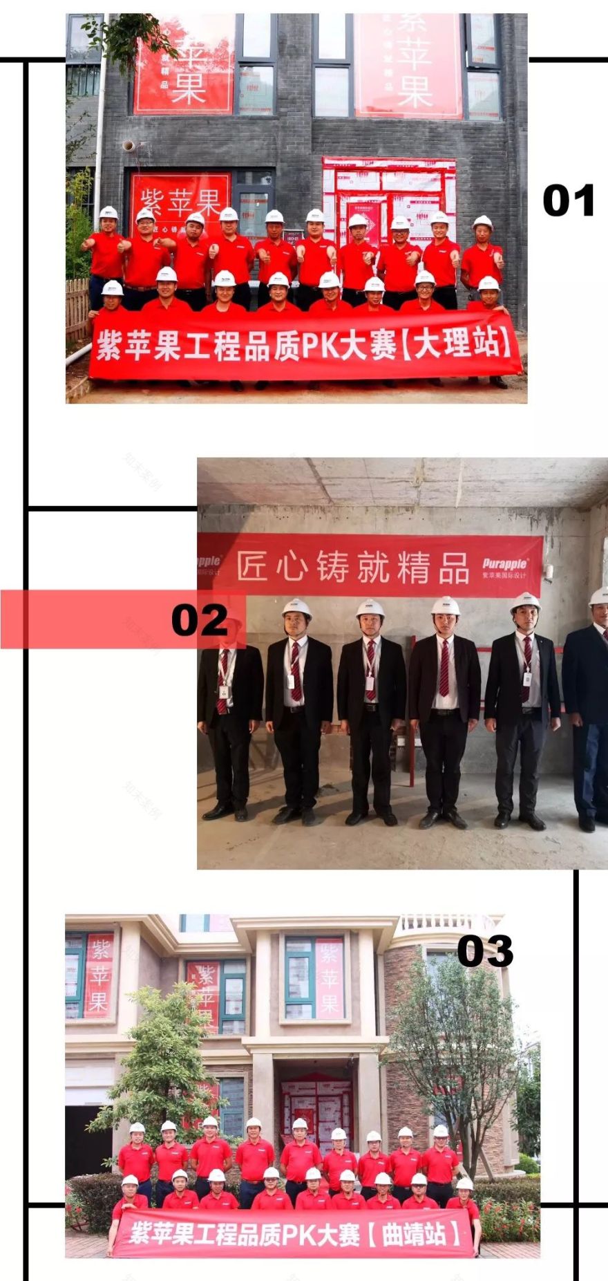 紫苹果装修 | 春天品质装修正当时-42