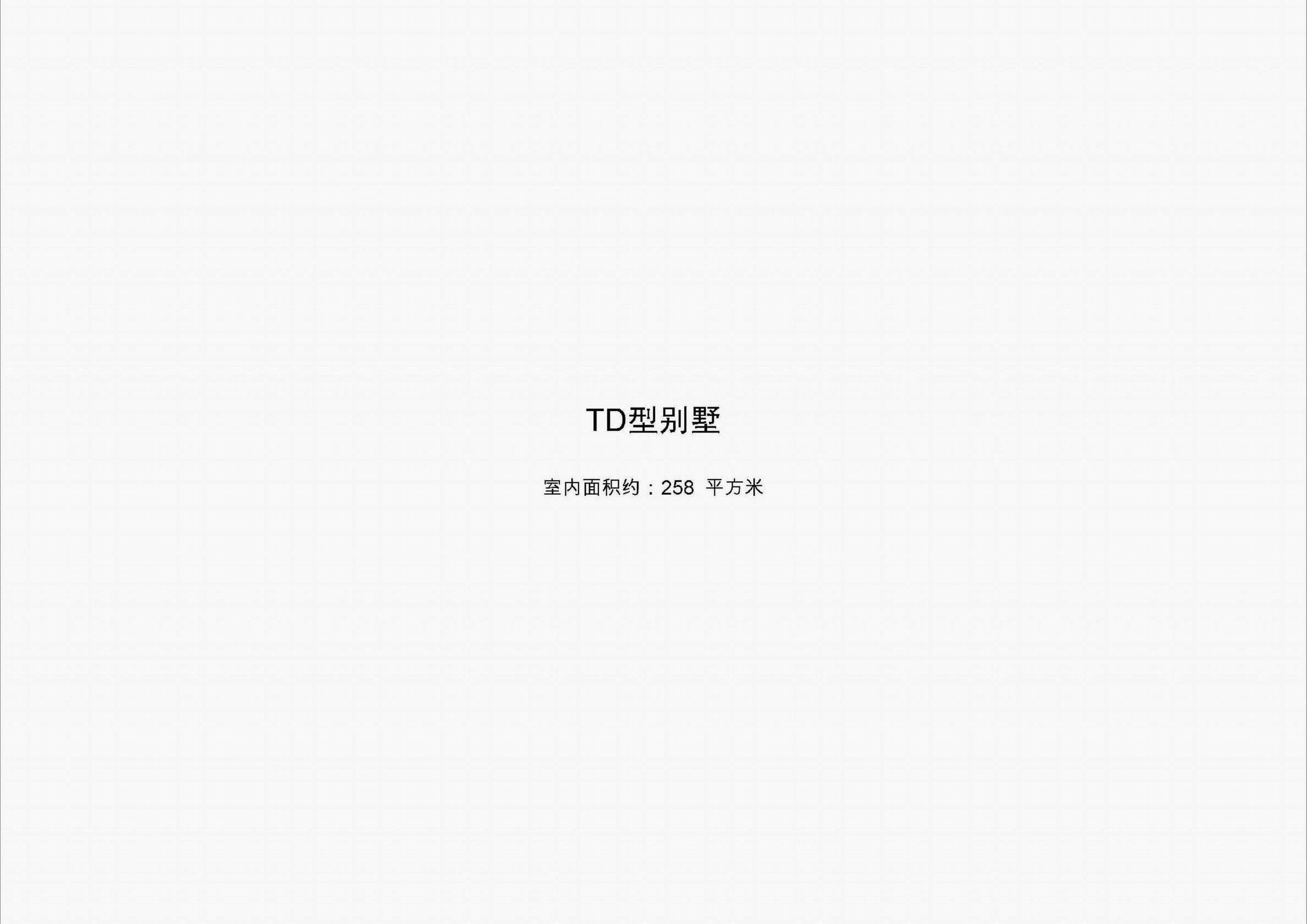 梁志天  珠海 华发水郡花园 TD型别墅-11