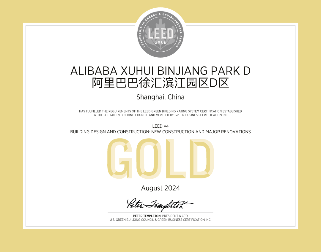 绿色科技新地标丨阿里巴巴徐汇滨江项目一期荣获“二星级绿色建筑标识”认证-10