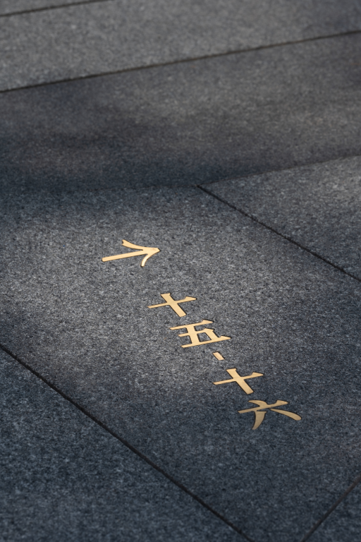 无为而有为:金沙东院,BOXI柏熙标识丨中国商丘丨上海柏熙标识有限公司-11