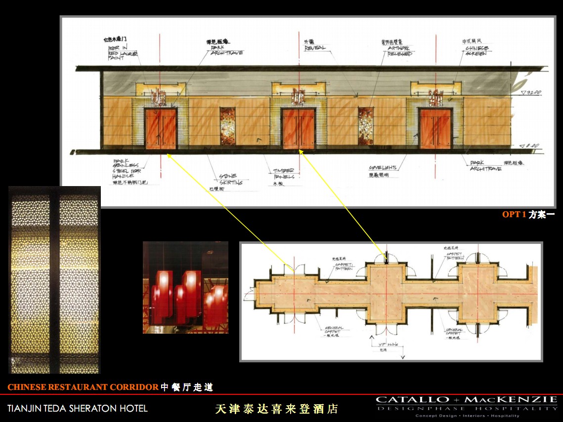 (卡特罗+麦肯金)  天津泰达喜来登SPA简报-21