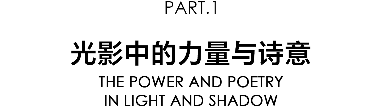 新作丨無形有行 聚翁·玖码头-8