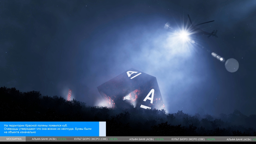 Alfa bank pavilion(阿尔法银行展馆)-2