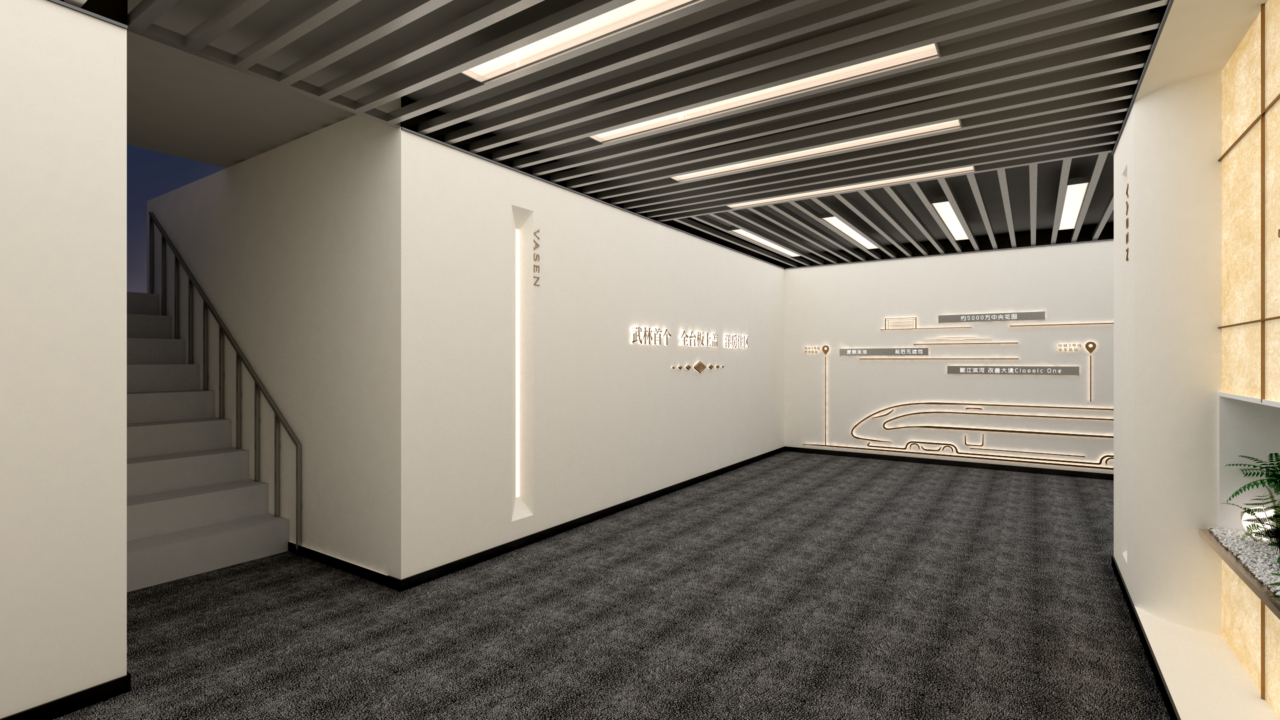 精装看房通道20260304-7