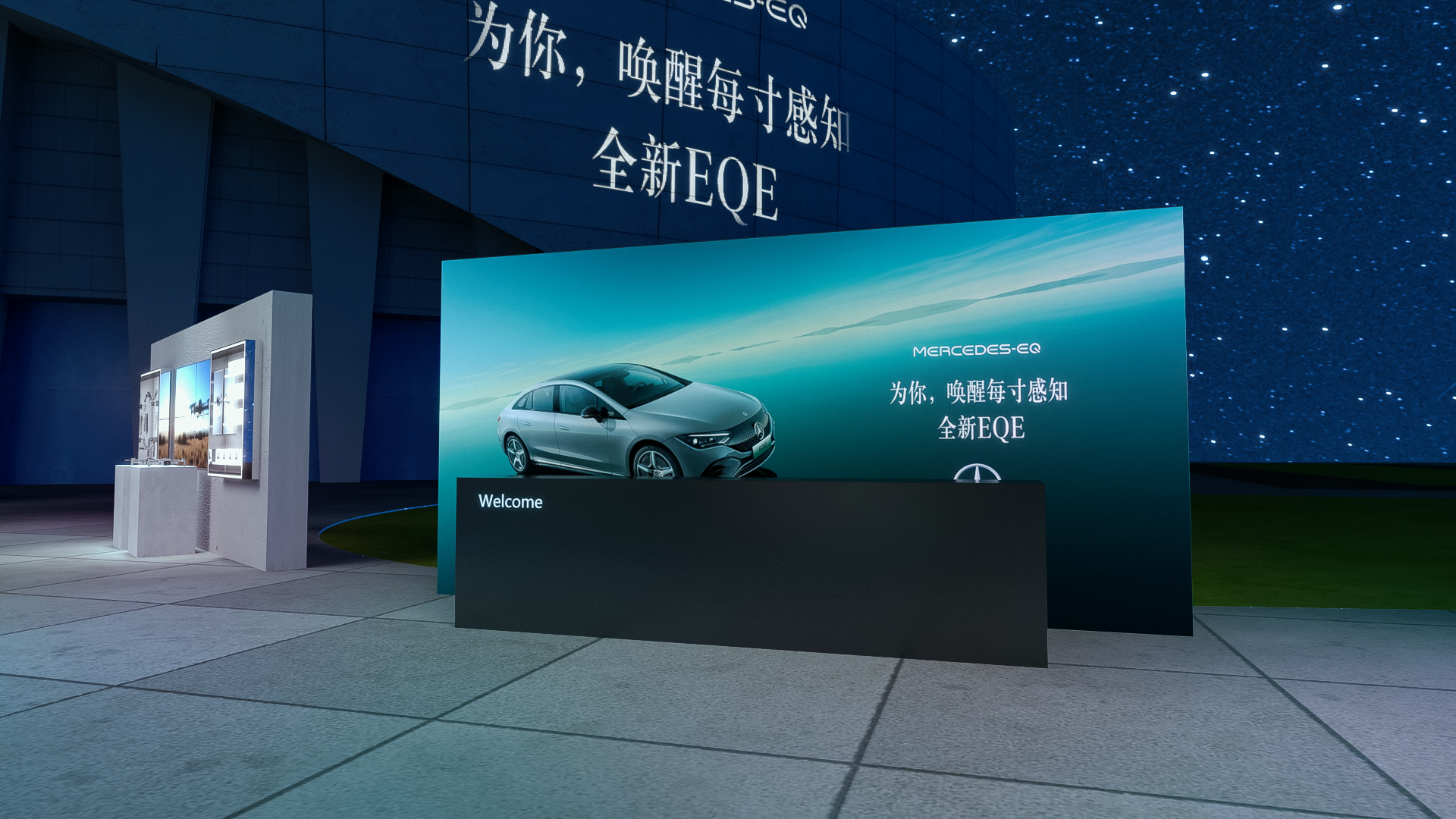奔驰EQ福州上市发布会-2