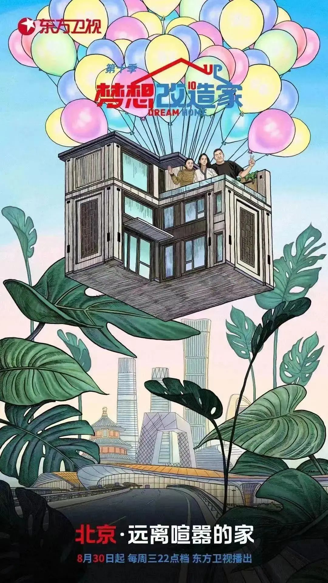 《梦想改造家》远离喧嚣的家丨中国北京丨STUDIO.Y室内设计事务所-6