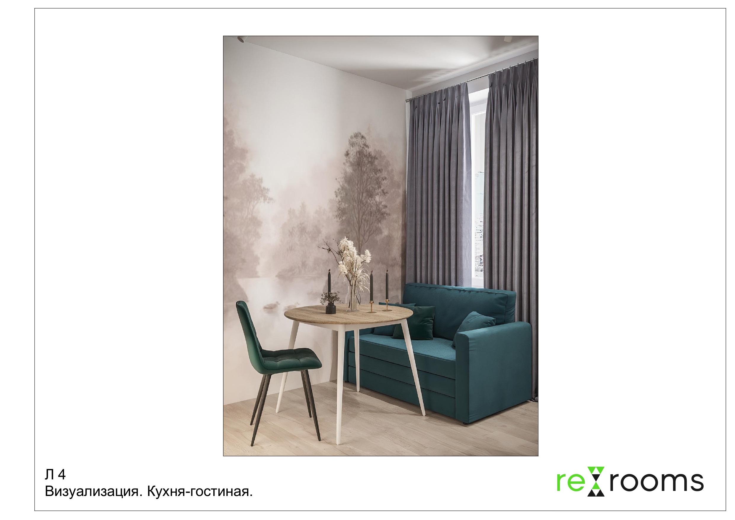 room design Moscow-4