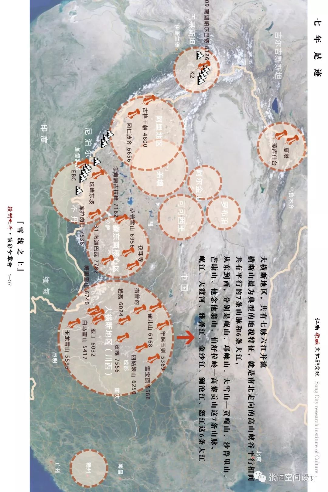 七爷七年 | 高山摄影的探索与实践-27