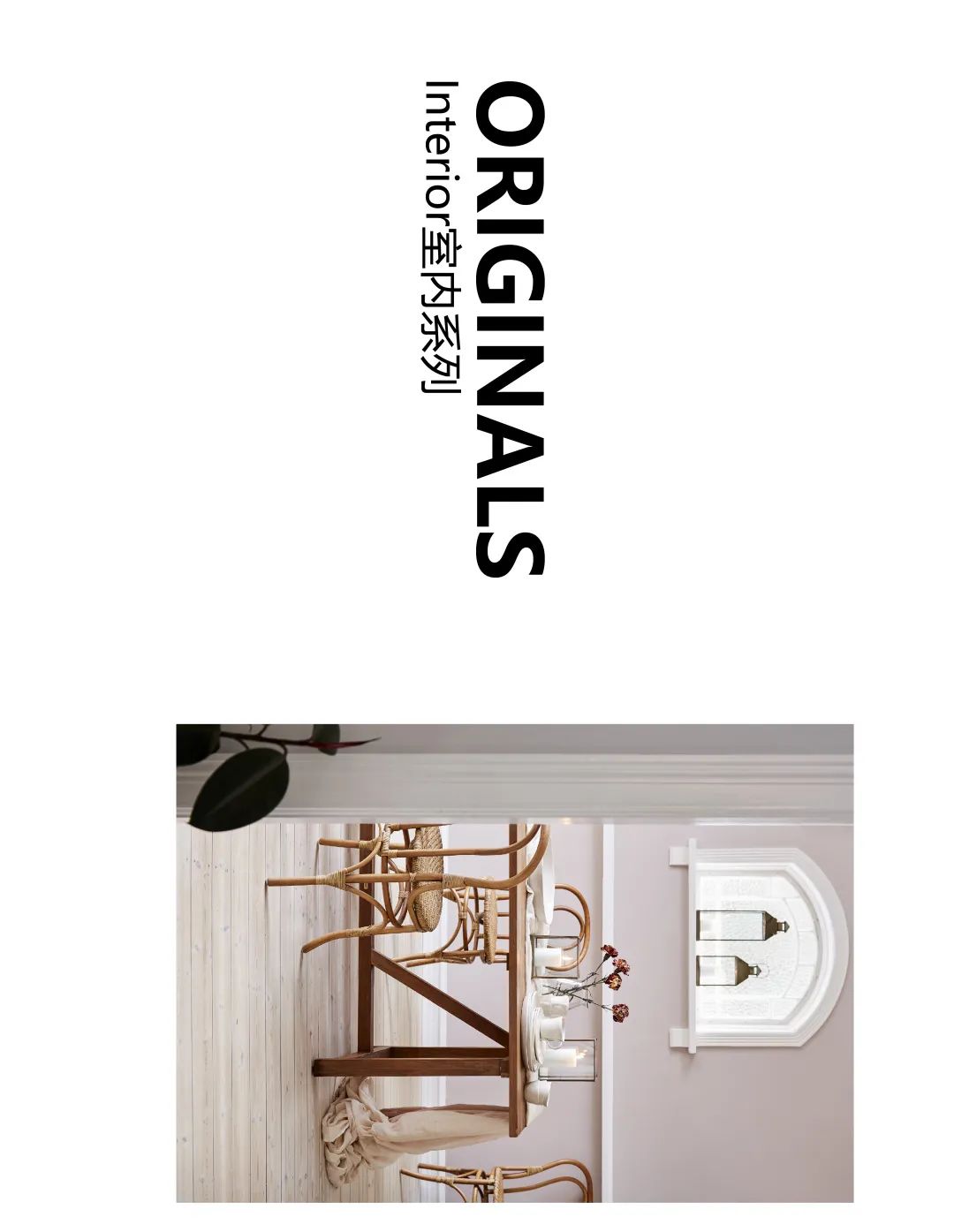 广州北岛创意园 Sika·Design 展厅,三代人对藤条的热爱-22