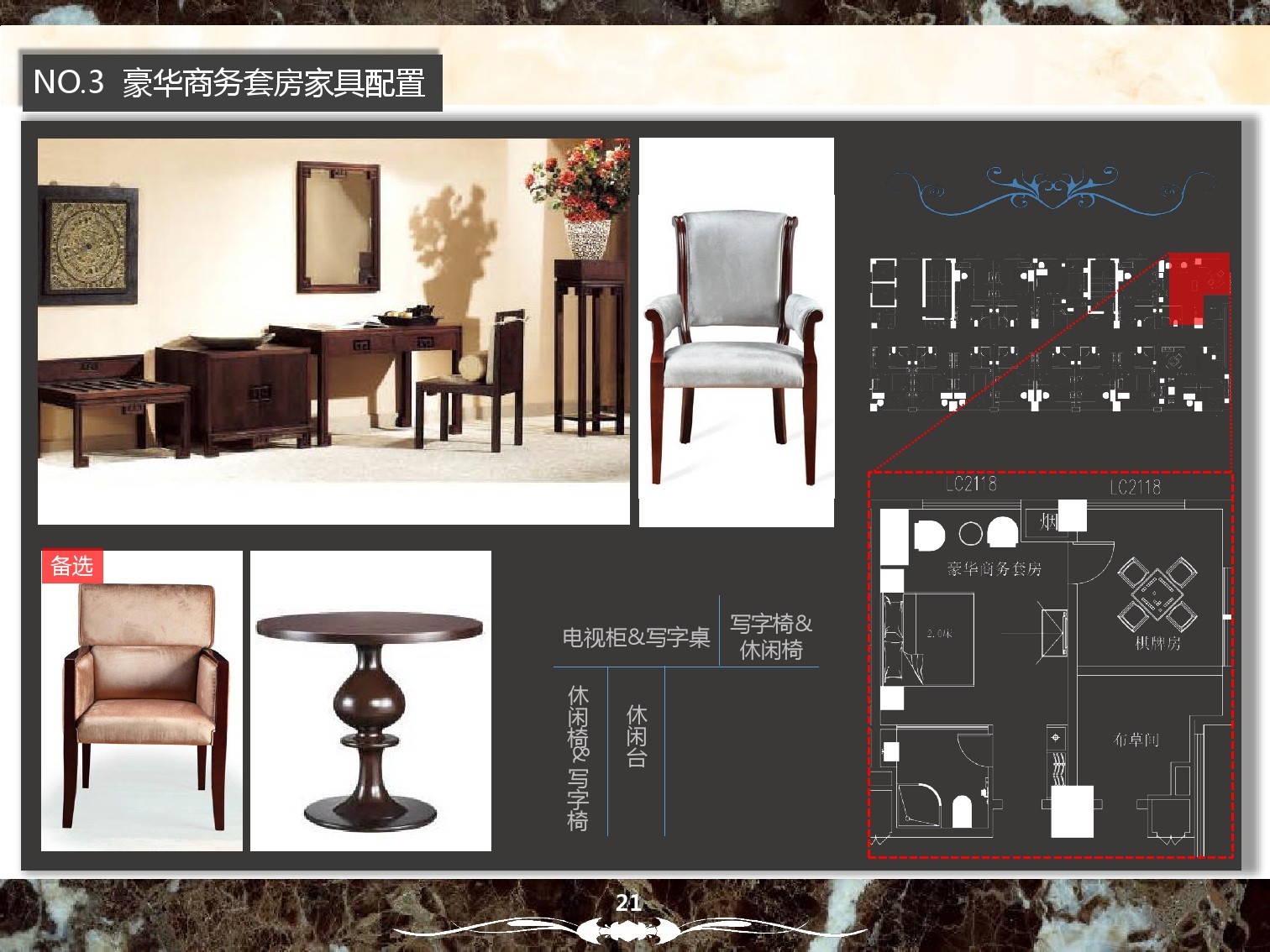 简约时尚的酒店家具配置案例-19