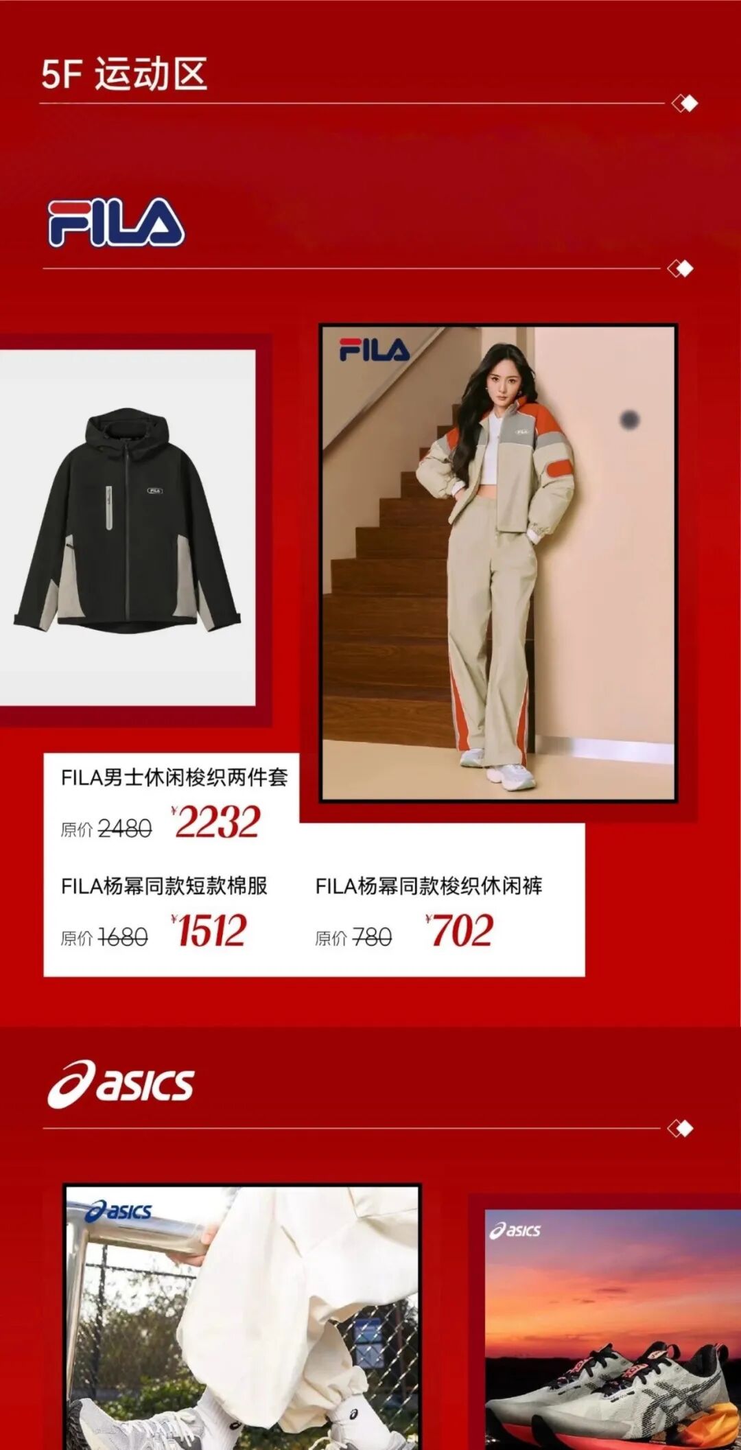 惊喜在双节趣玩指南丨黄金至高克减120；新品秋装5折起；VANS×SPACEMOLLY发售在即-13