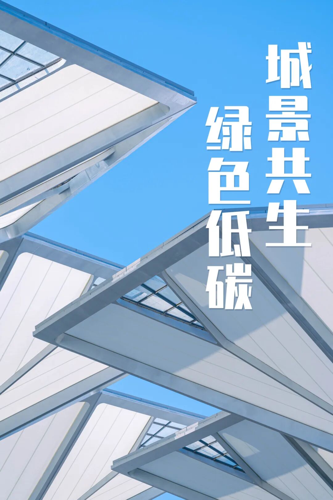 成都福田TOD：我们不在山野，我们就是山野-4