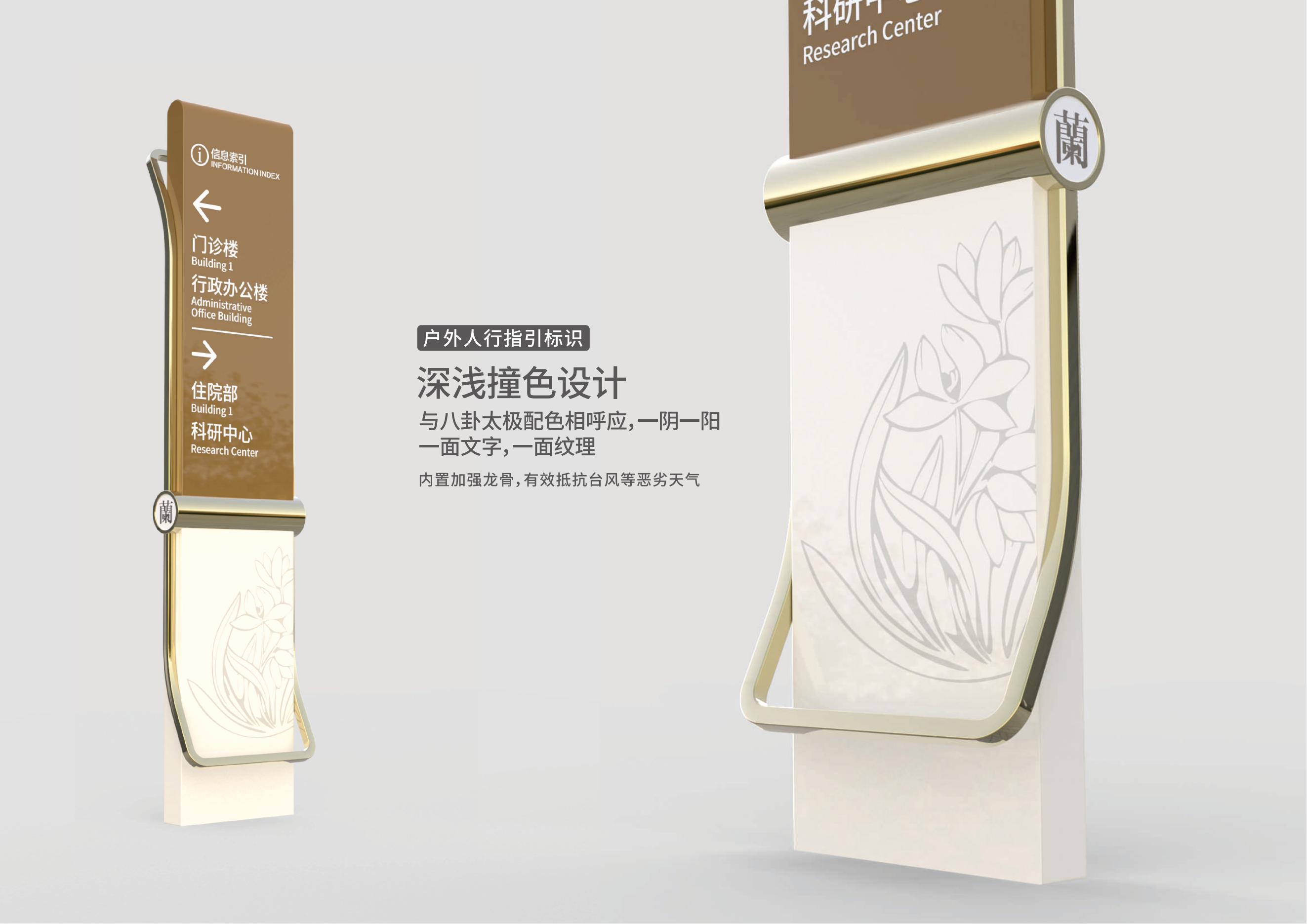 兰溪市中医院标识系统-48
