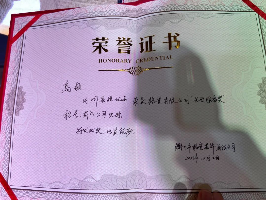 格堂装饰先进服务奖 | 匠心独运，品质温暖人心-101