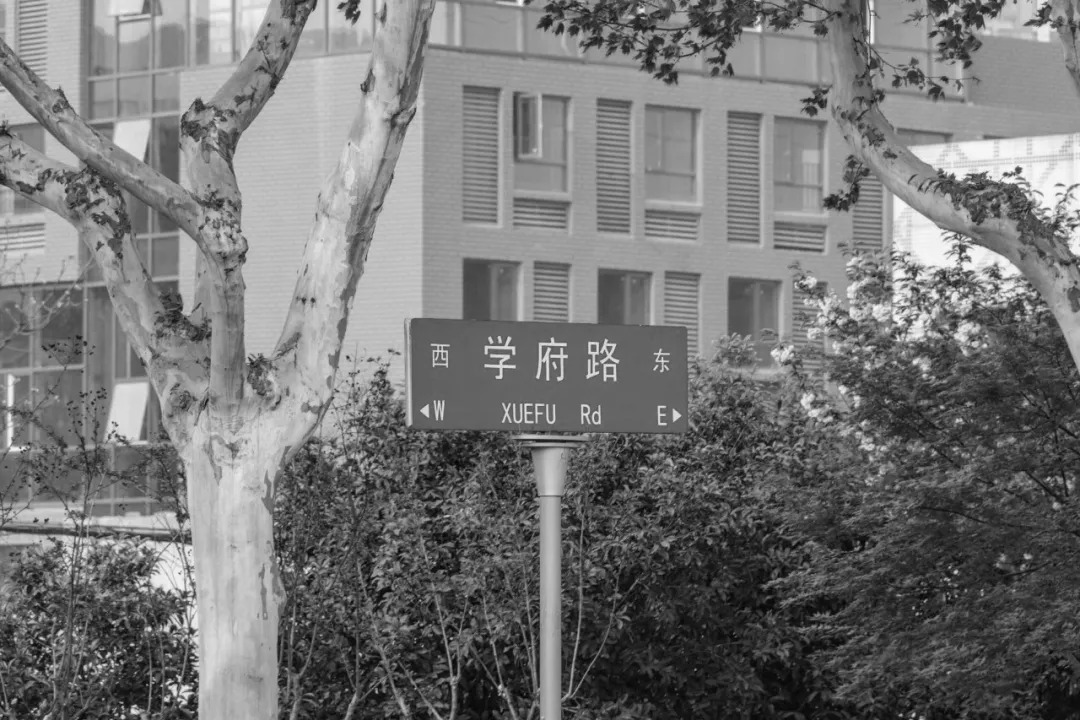 南京都会诚品丨中国南京丨致逸设计-4