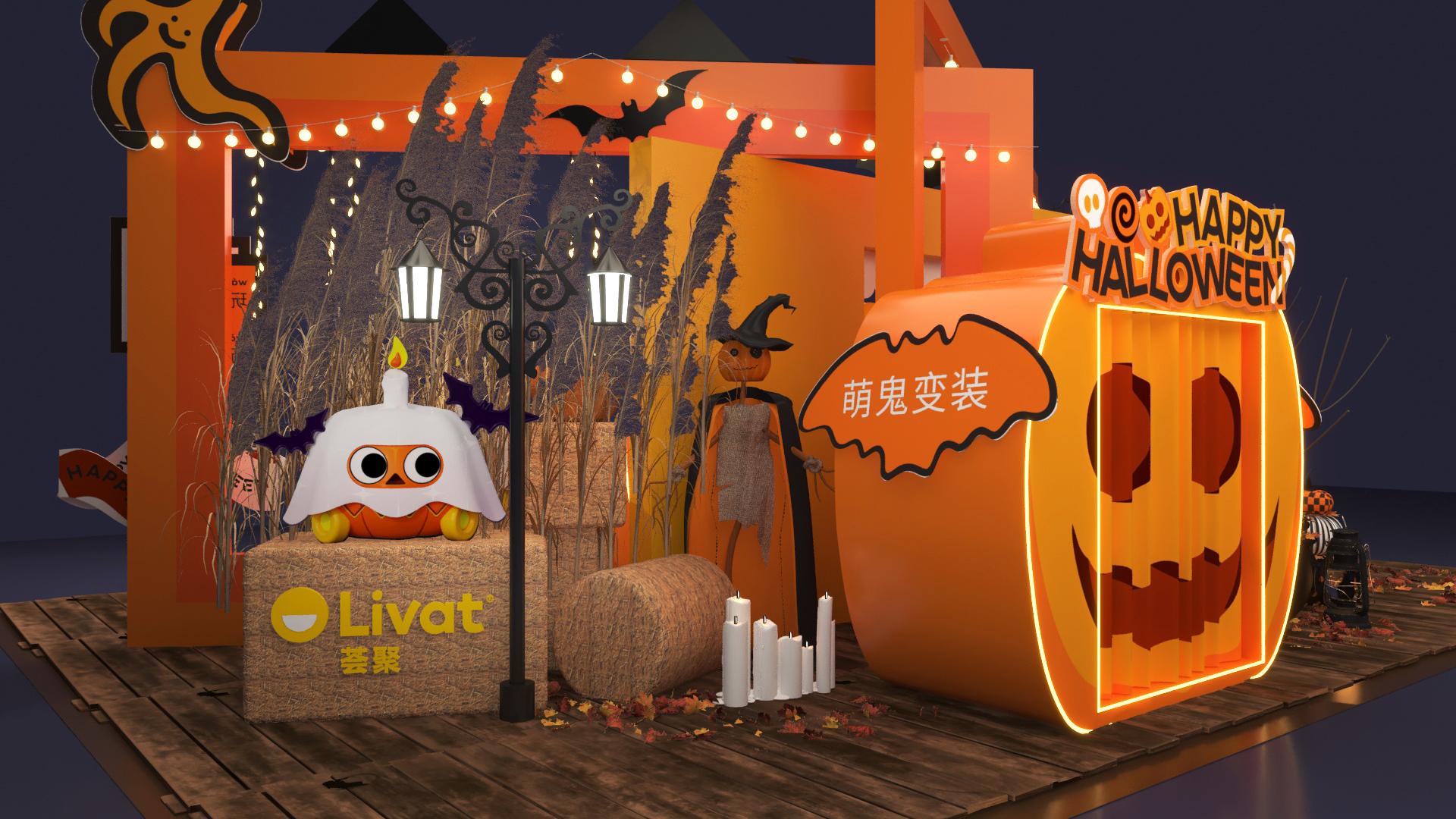 荟聚万圣节活动设计-2