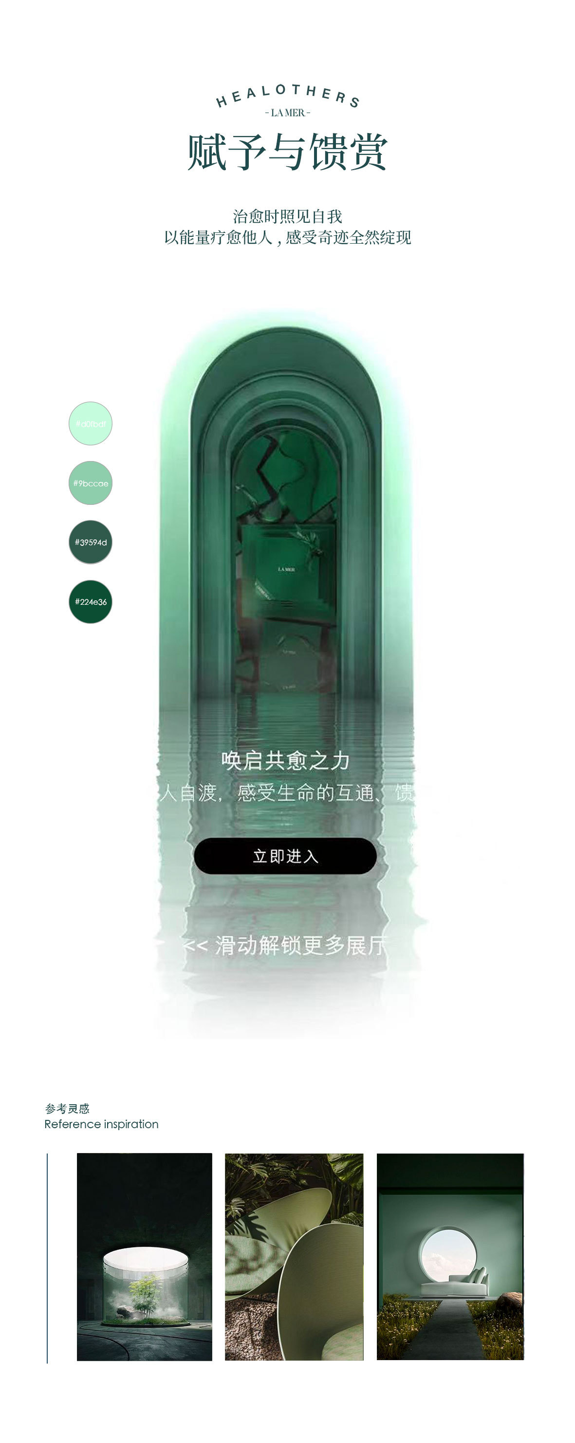 ZJMX | LAMER 五大展馆空间-3