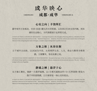 新作 | 越秀 X 菲洛米斯  成都天悦云萃：界消融，栖游生-6