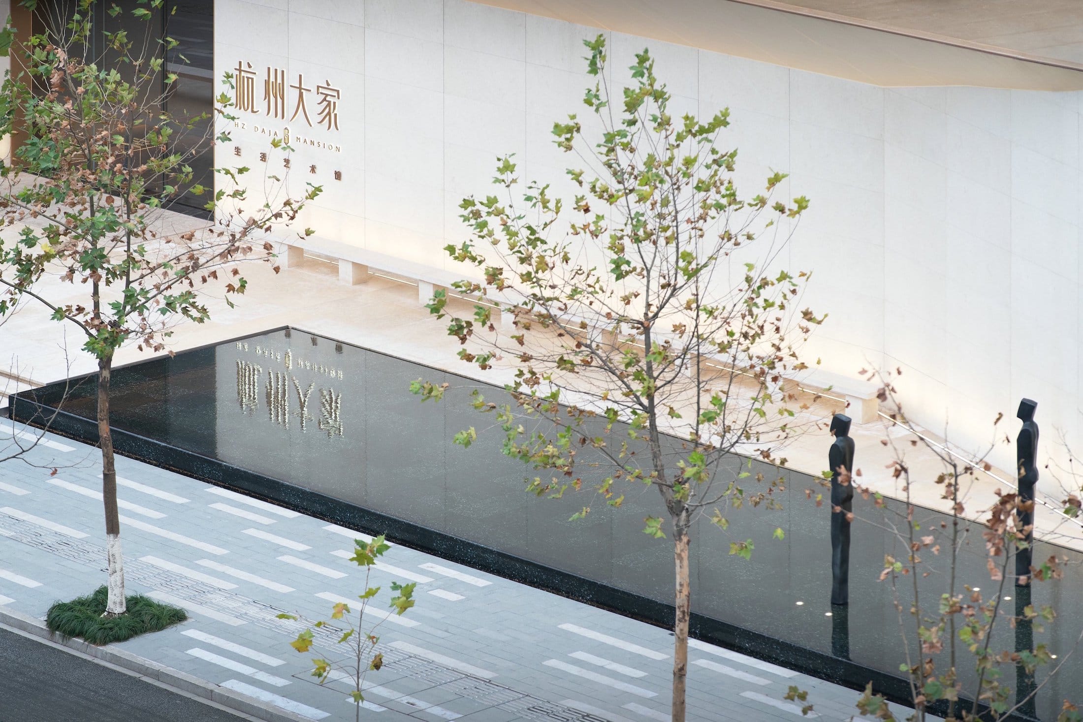 杭州大家生活艺术馆丨中国杭州-4