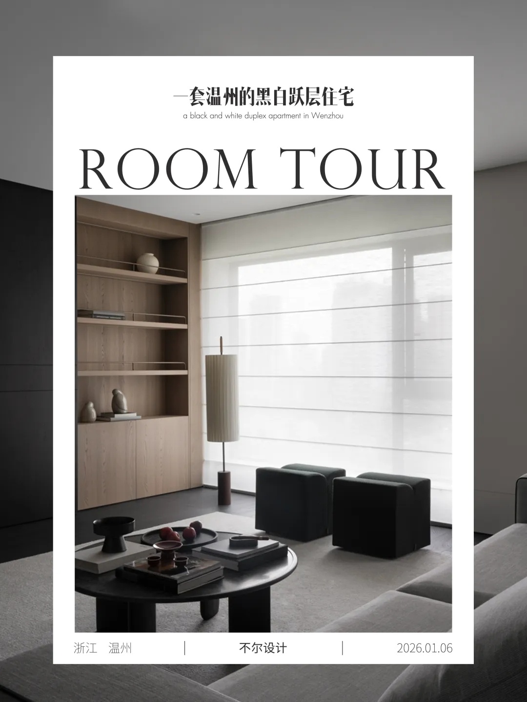 不尔设计：静默时序-1