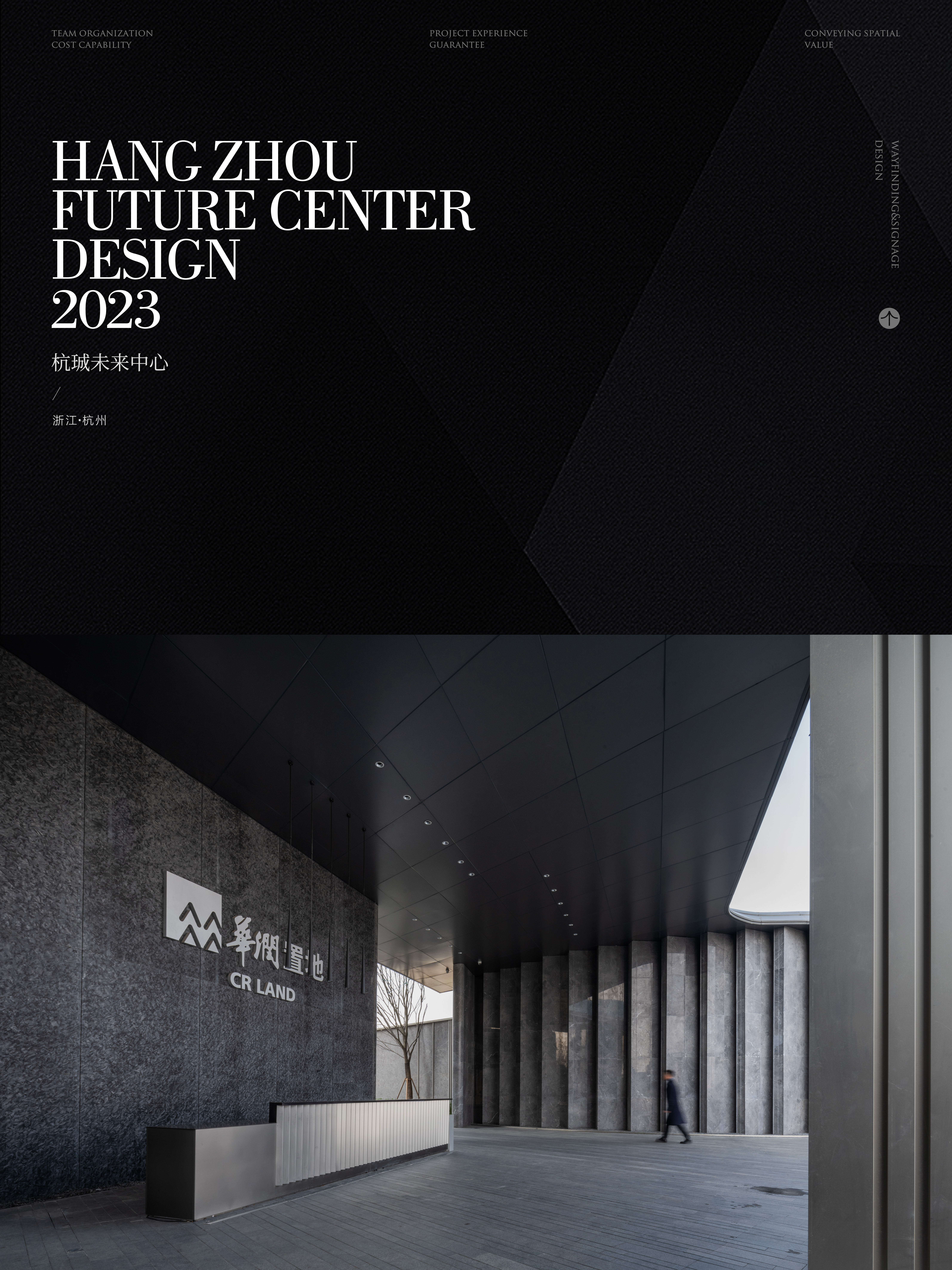 华润置地旗下杭珹未来中心（示范区）丨中国杭州丨室内设计为DIA丹健国际,建筑设计为上海天华建筑设计有限公司等-17