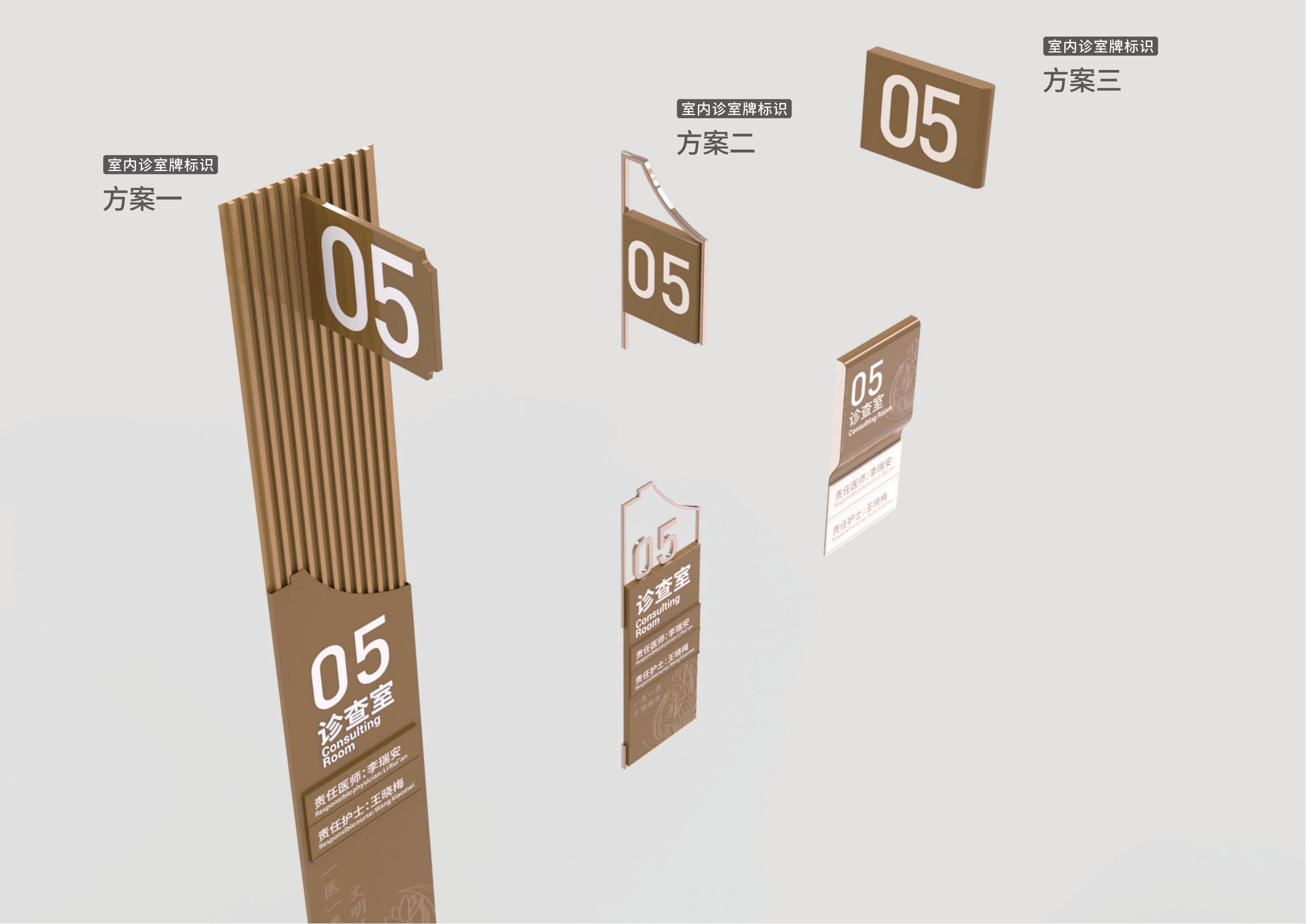 兰溪市中医院标识系统-68