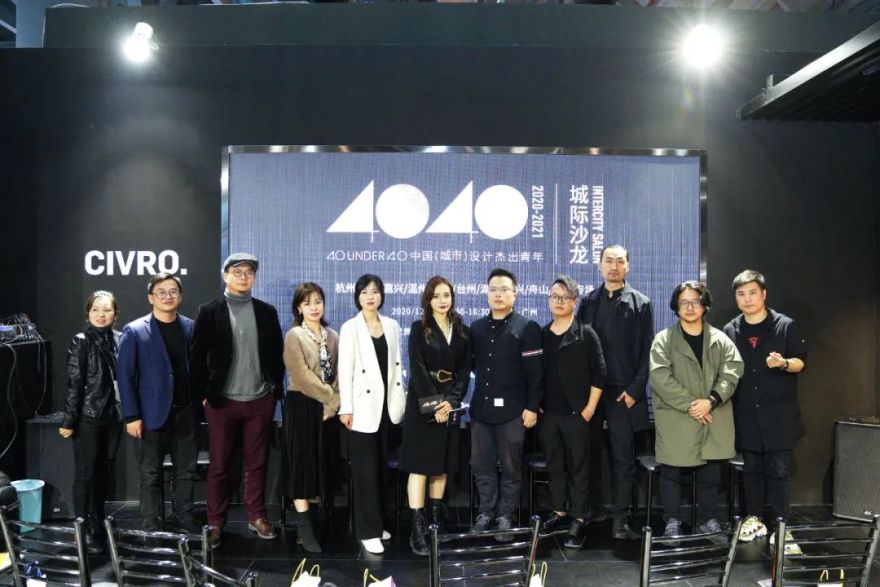 40 UNDER 40 浙江设计精英齐聚广州,分享疫情下私宅设计新思考-13
