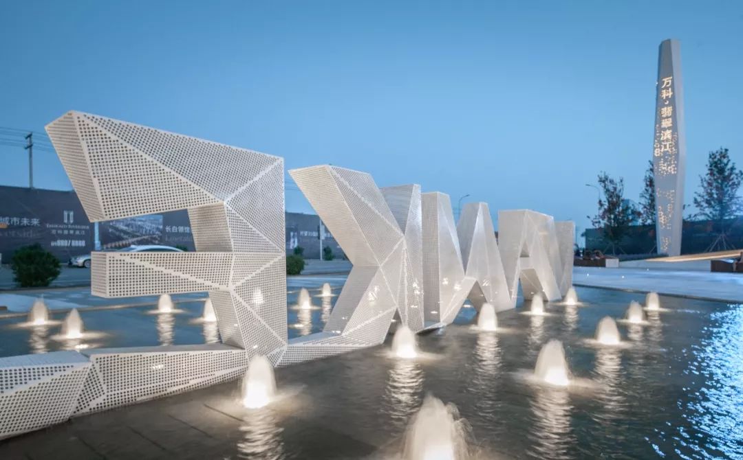 以艺术，点亮城市的印记 | 沈阳万科翡翠滨江-39