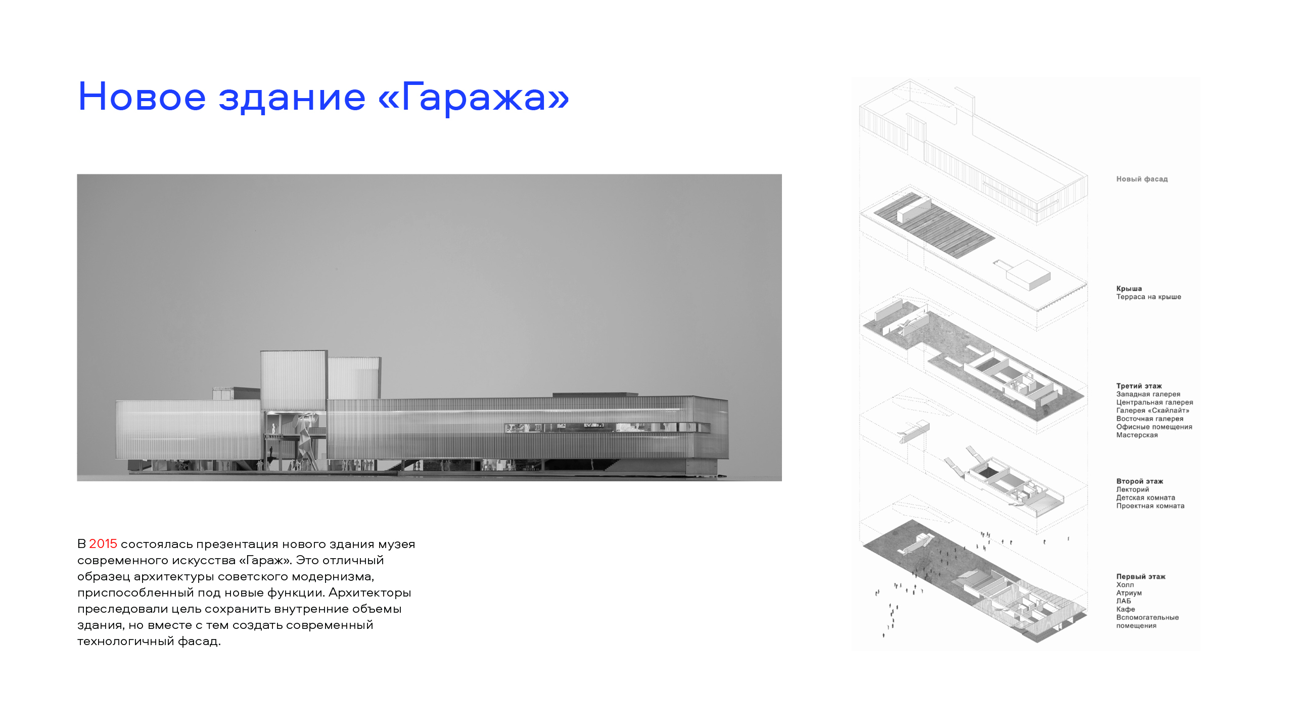 Выставочный стенд для проекта "Город Открытий"-13