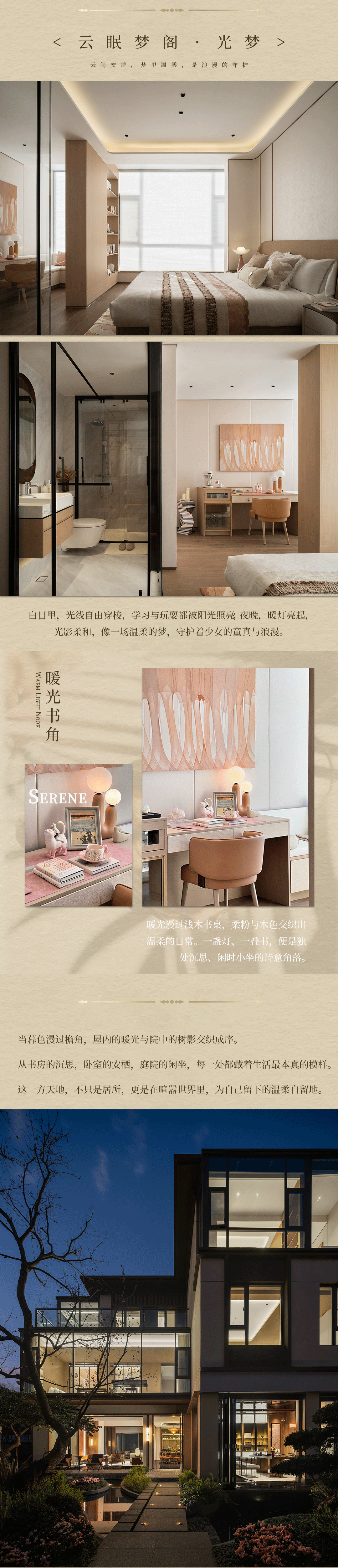 首发  一院藏四季：华泰·云溪山麓别墅 !丨中国贵州丨置在设计-8