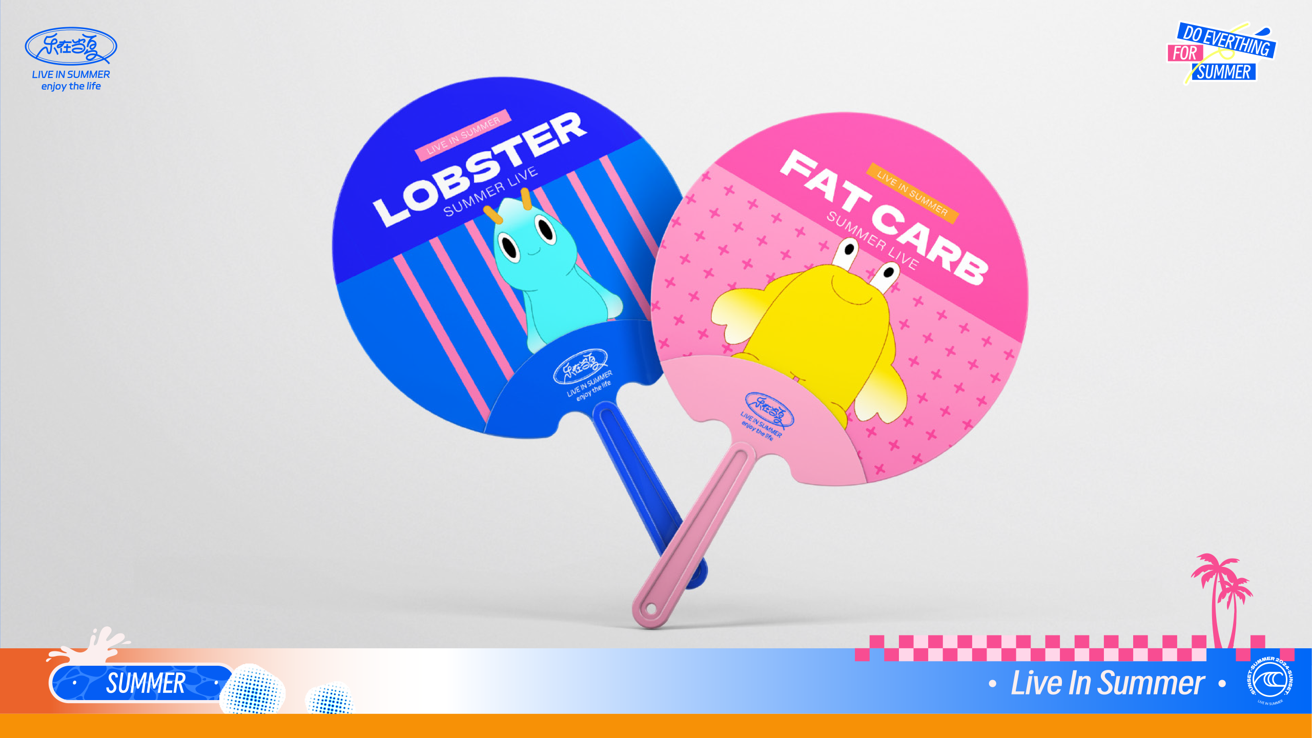 《乐在当夏·一起趣玩》音乐美食沙滩IP美陈方案-67