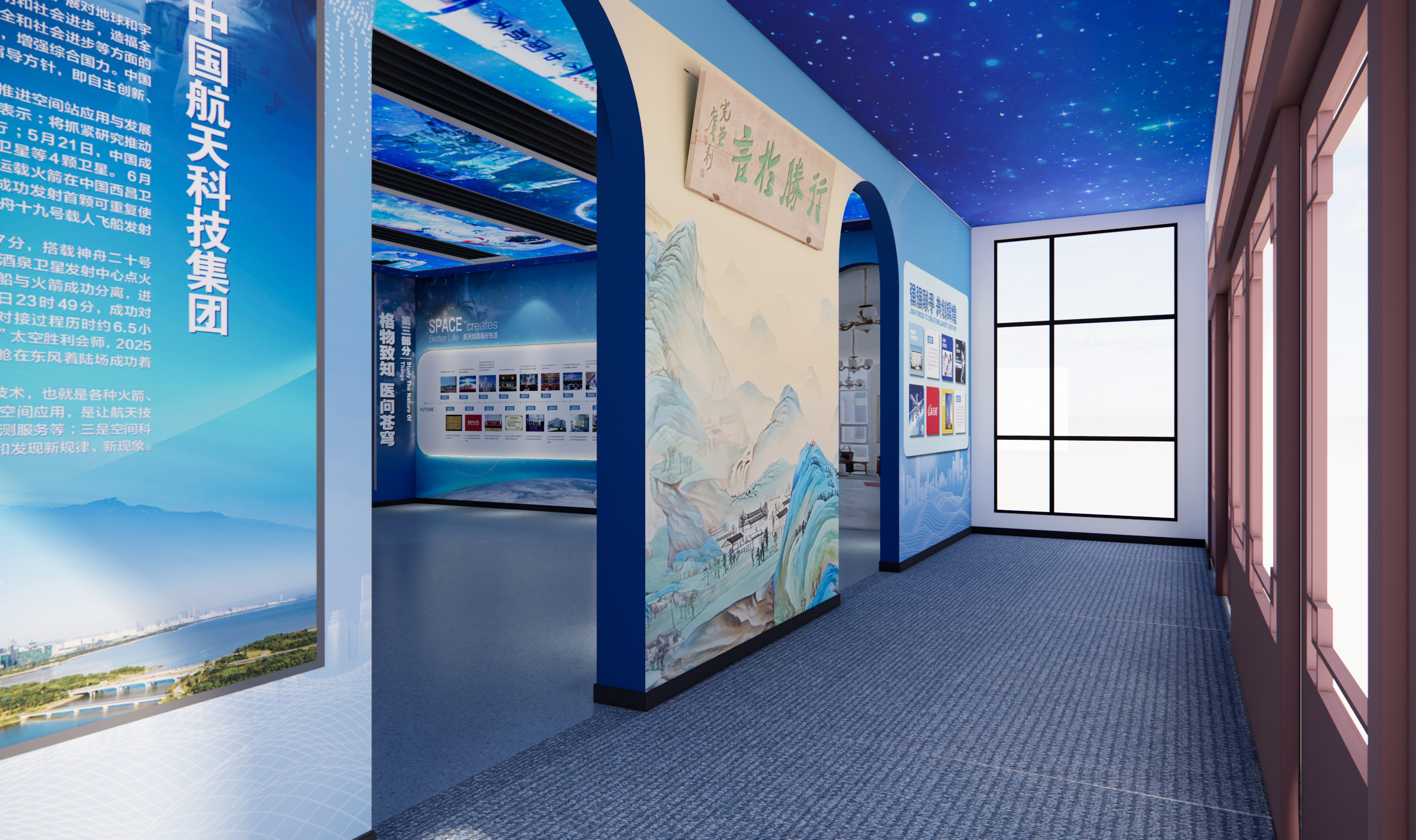 做的一个航天的小馆-3