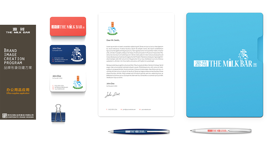 《源荷 THE MILK BAR》 | 健康、天然、营养的品牌形象升级设计-12