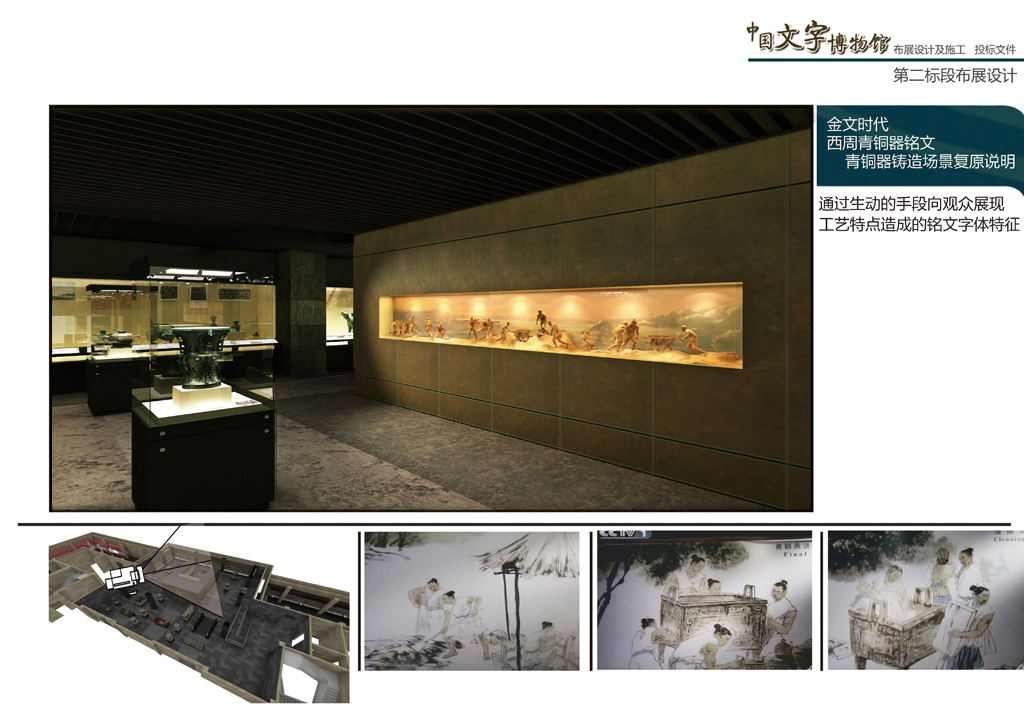 安阳文字博物馆 方案-5