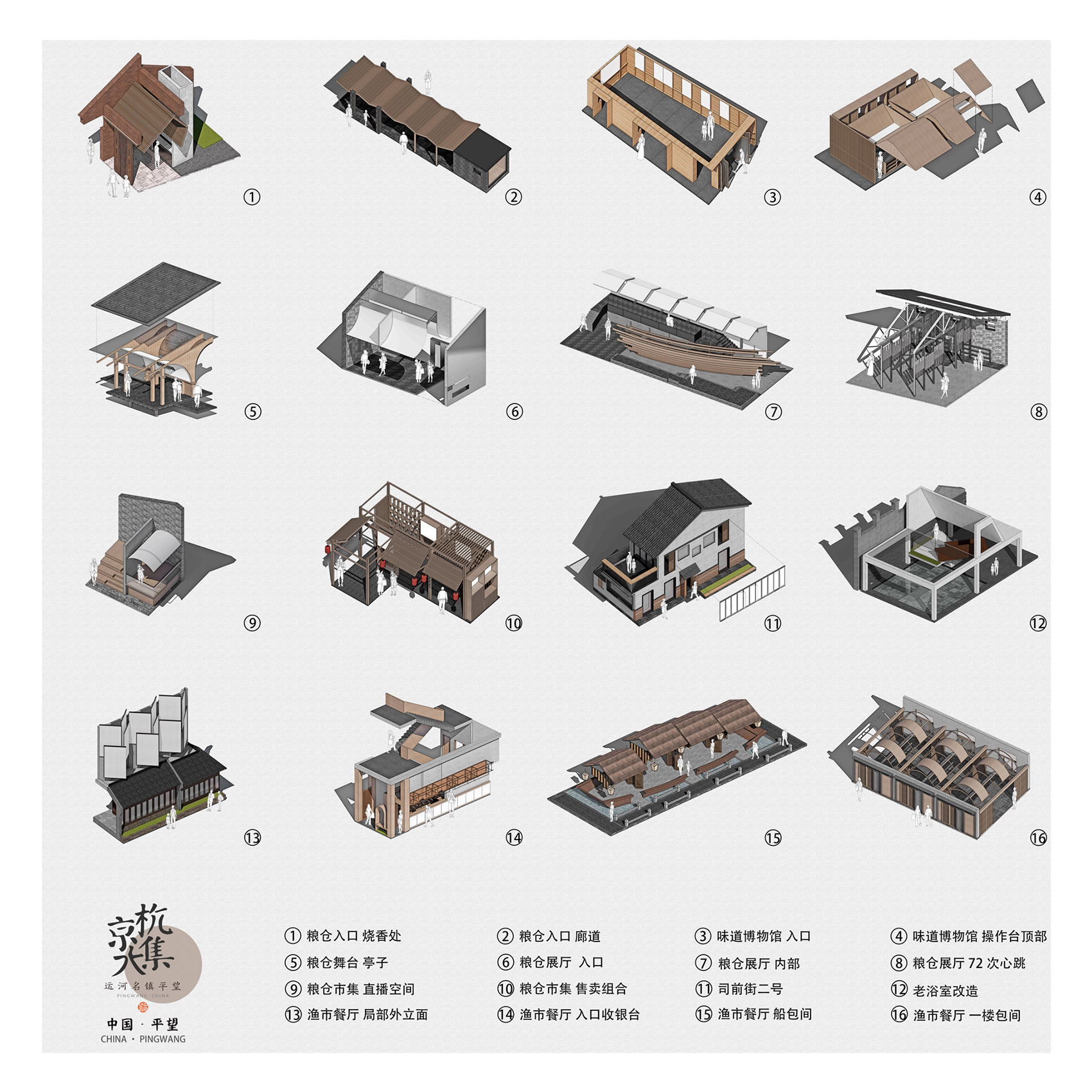 远见文旅平望京杭大集丨中国苏州丨咫间设计-176