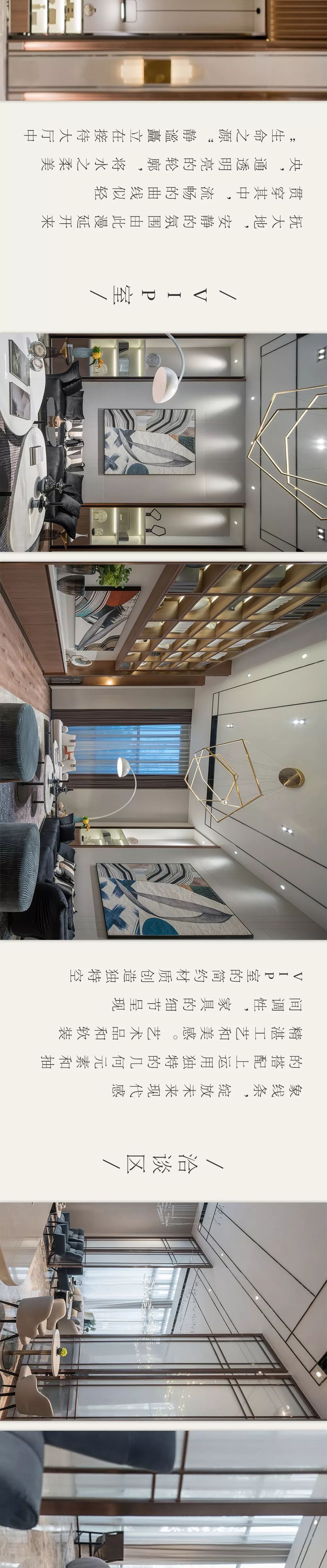 电建洺悦江湾营销中心 | 现代简约风格的室内设计佳作-3