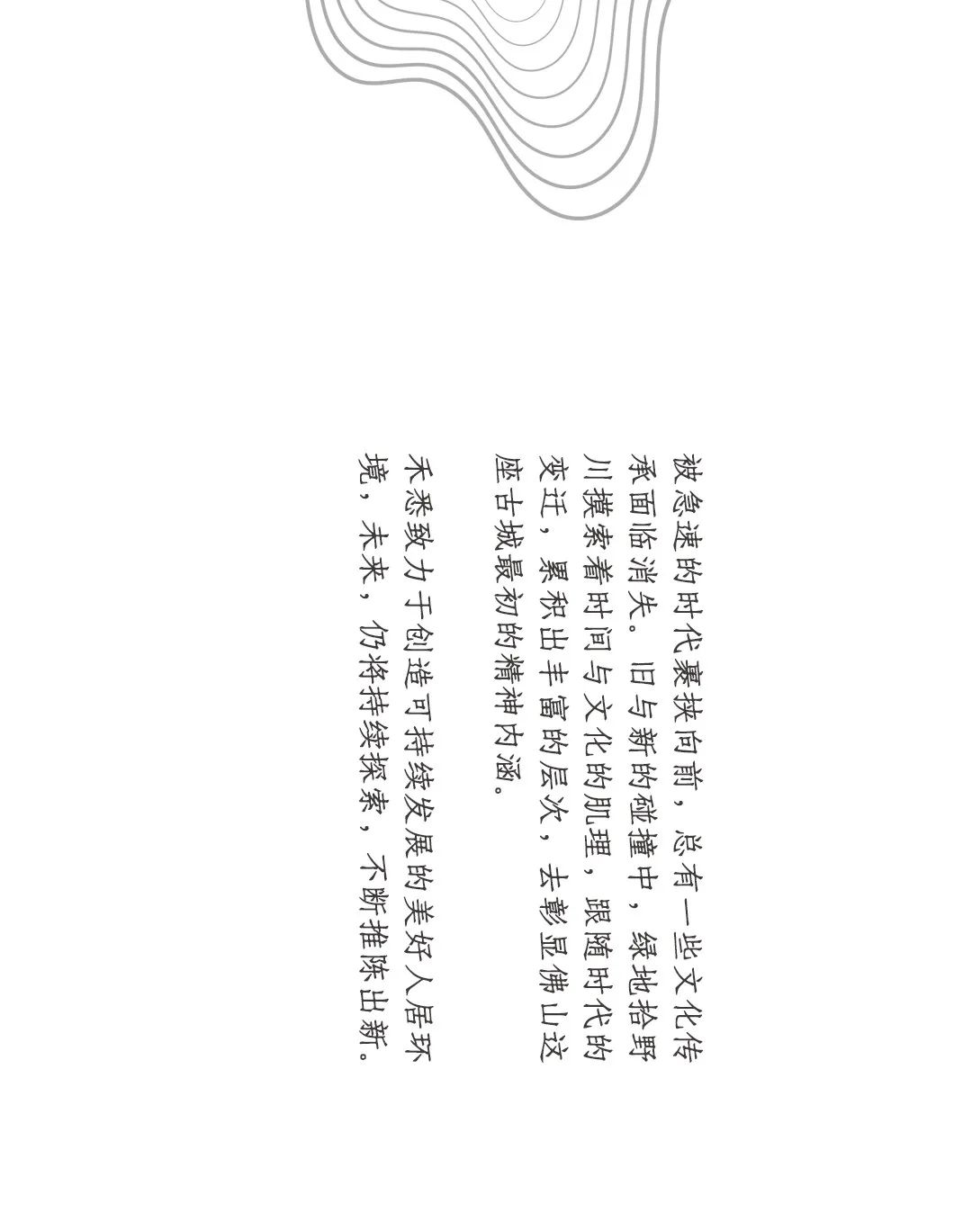 绿地拾野川 | 原乡文化与潮流设计的完美融合-43