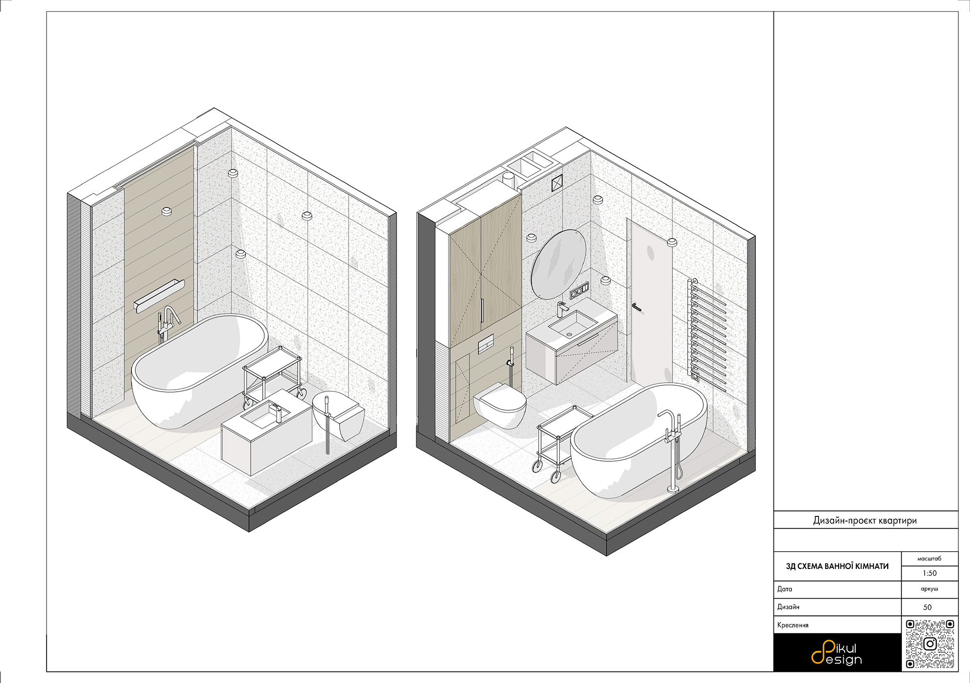 Креслення квартири 70 м2-45