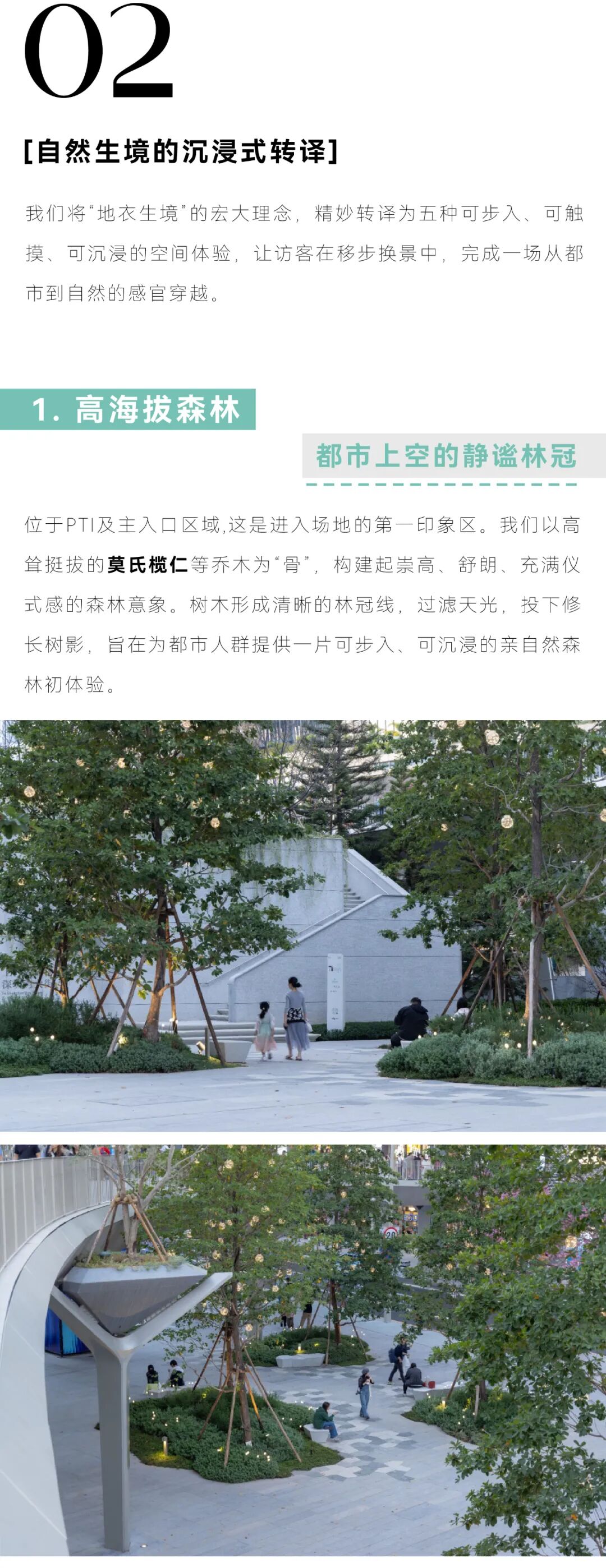 深圳湾万象城二期 丨中国广东深圳丨iPD澳洲艺普得-5