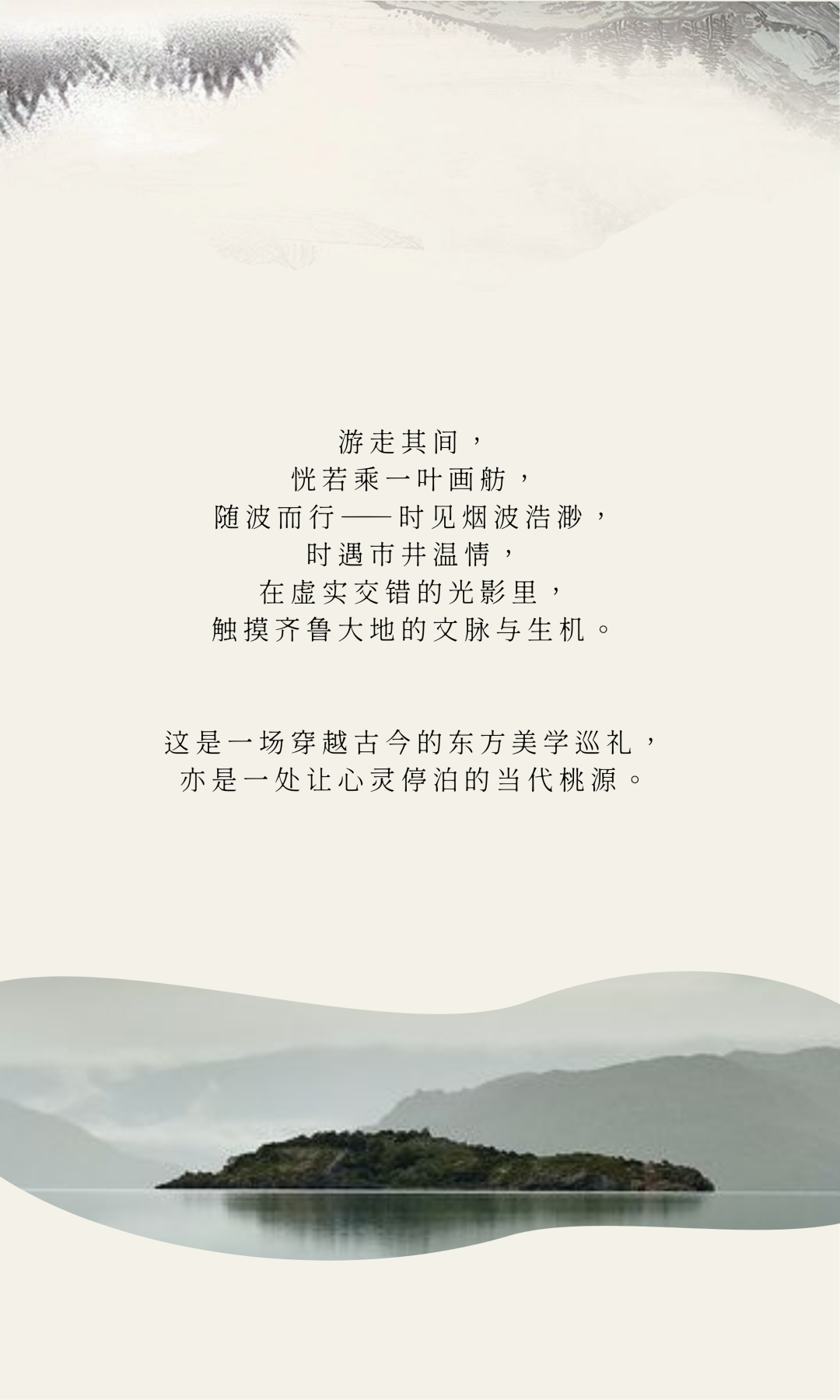 运河绿城济宁留香园：水韵雅集，古今和鸣-8