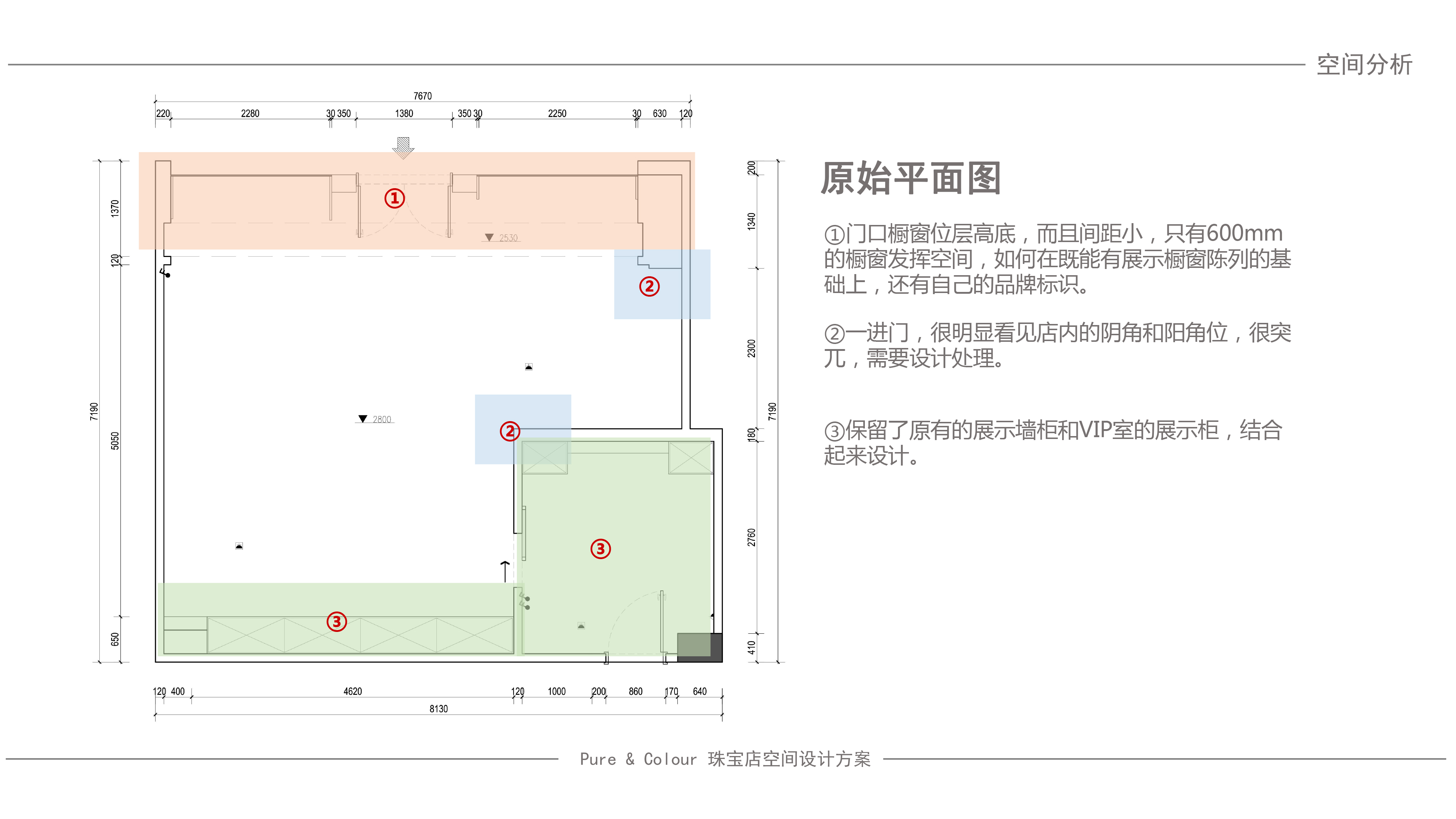 广州沙面 Pure&color 珠宝店 | 纯净粉色空间，浪漫婚礼联想-15