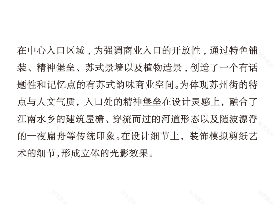 “一街绣双面 游园探姑苏”——宿迁苏州街景观丨中国宿迁丨合展设计-22