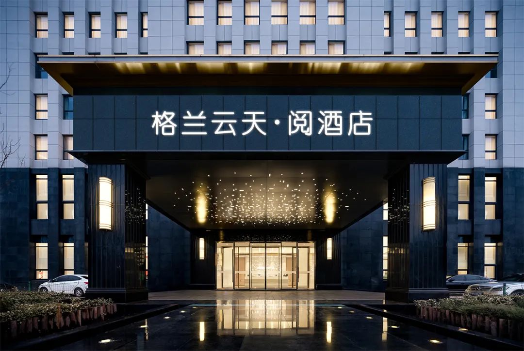 北京格兰云天·阅酒店丨中国北京丨品辰设计-3