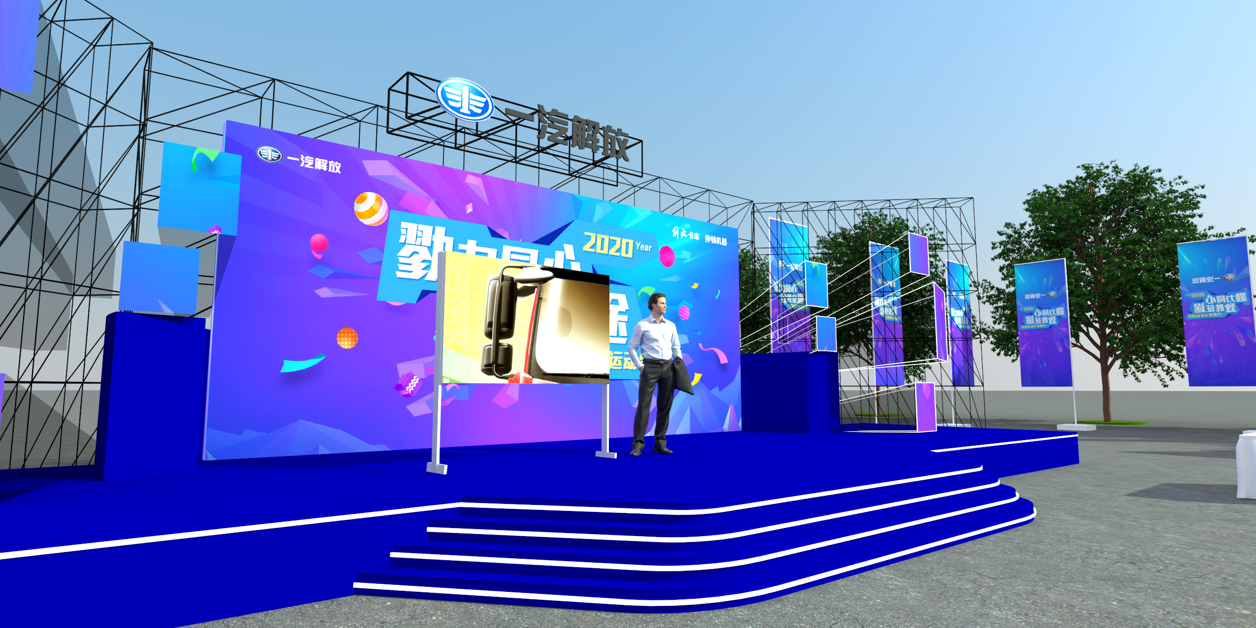 一汽解放`卡友运动会-8