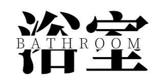 上海•圣安德鲁斯庄园 500㎡现代简约别墅设计-60