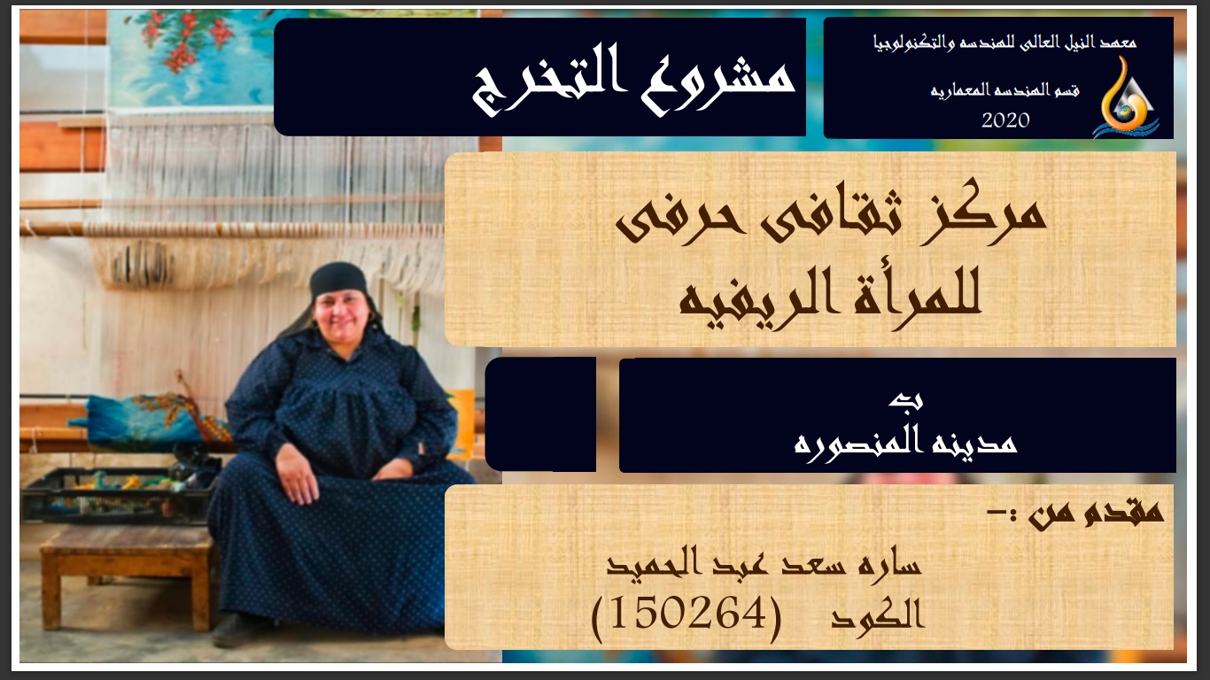 Graduation project(Craft center) 2020-0