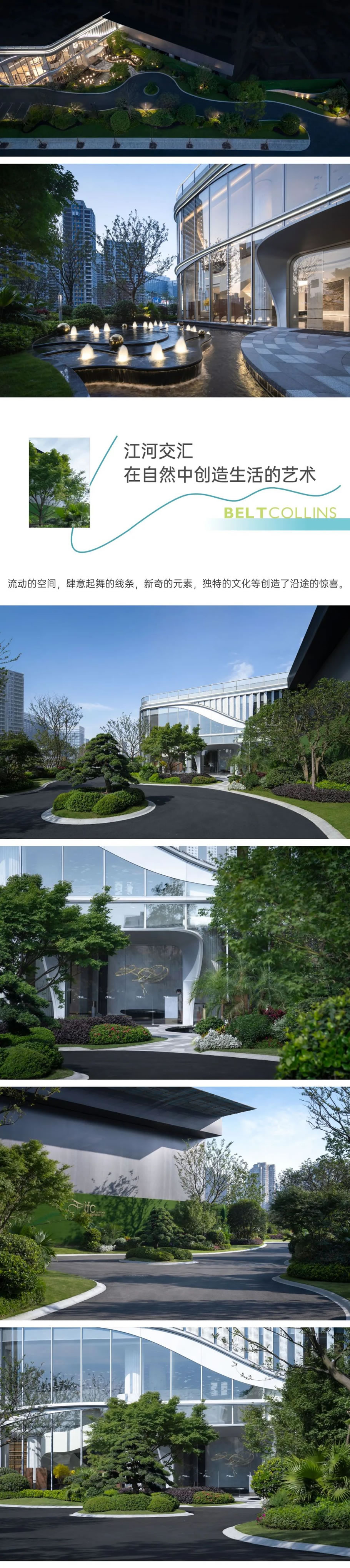 杭州IFC国际金融中心示范区 | 贝尔高林国际 | 中国浙江杭州-2