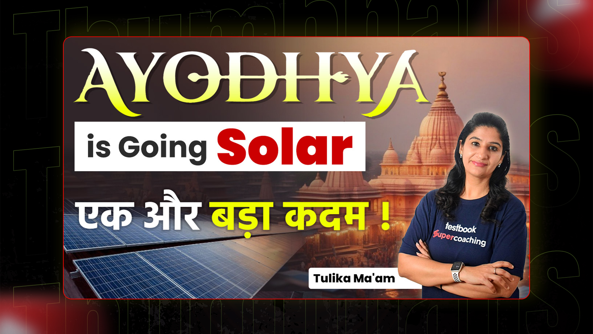 Best Edutech Thumbnail With Highest CTR-9